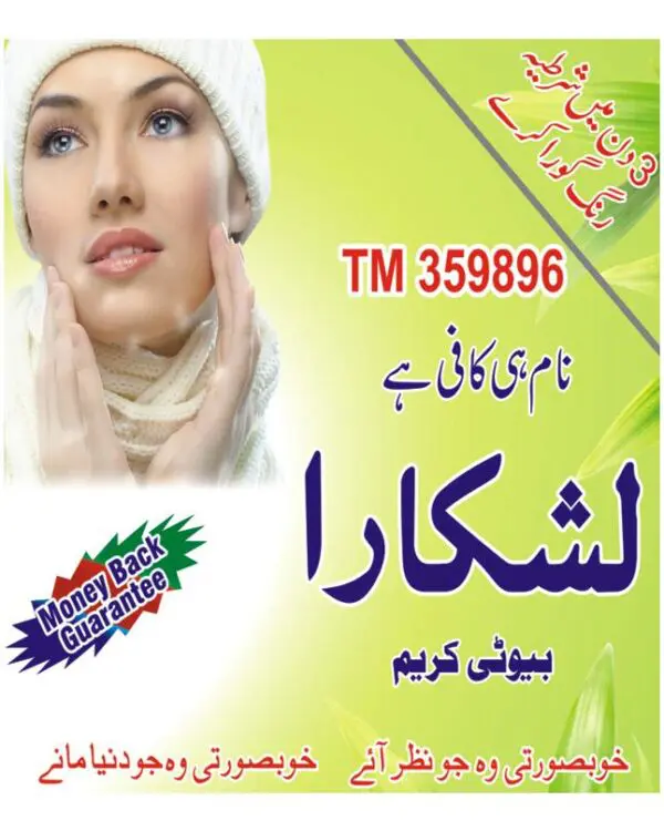 Lashkara Beauty Cream 30gm