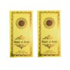 Alhuda Mask Ul Arab Perfume 30ml Pack of 2