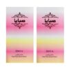 Alhuda Sabaya Perfume 30ml Pack of 2